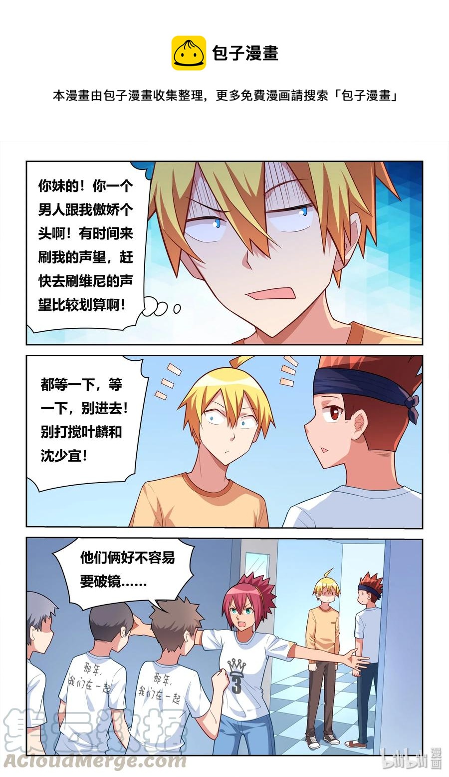 540 短信很可怕？4