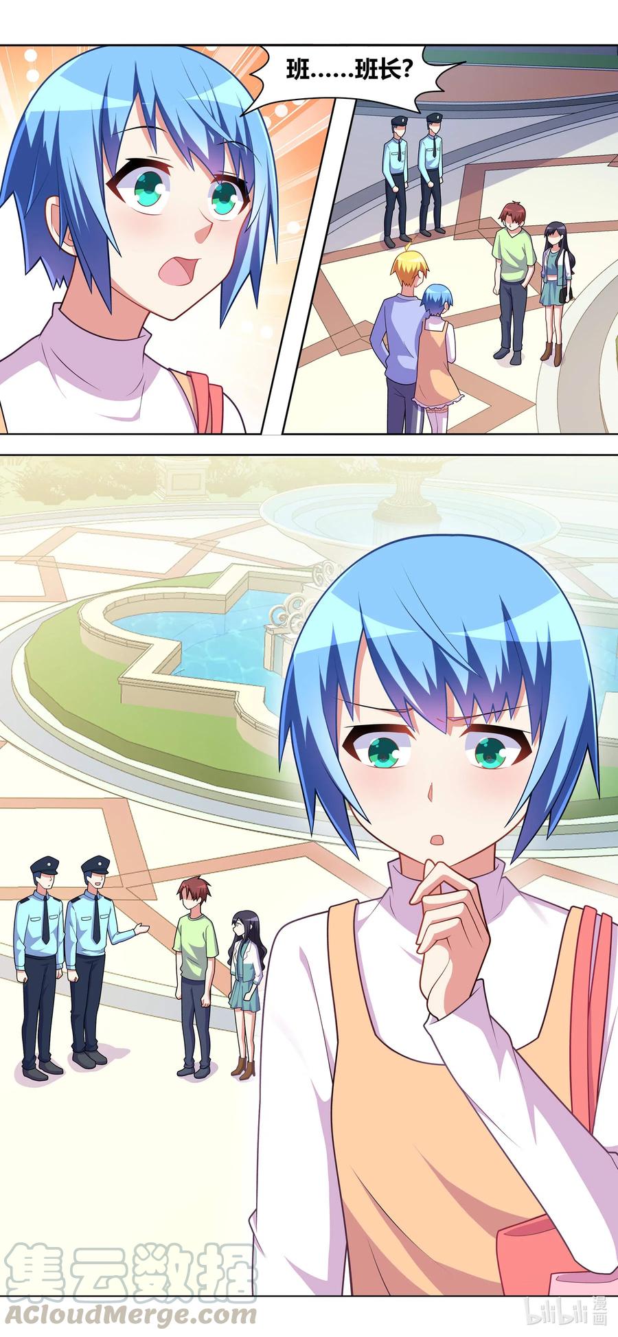 656 自告奋勇的小芹8