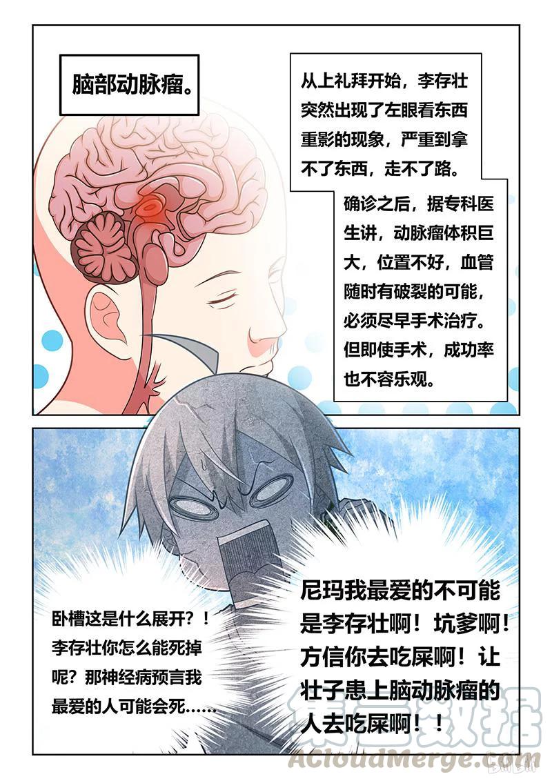 404 恐怖预言12