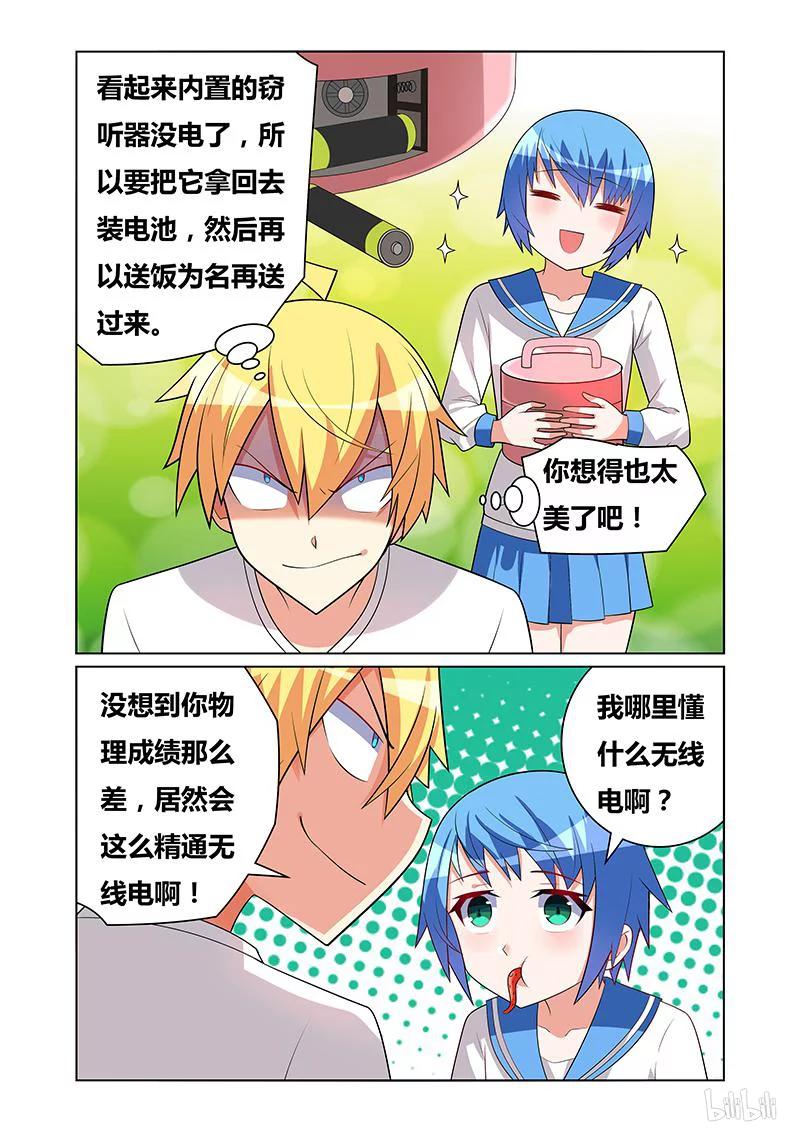 140 阴谋败露9