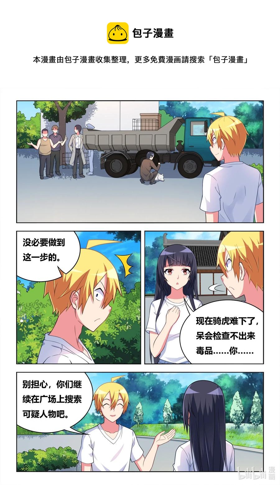595 黑手现身7