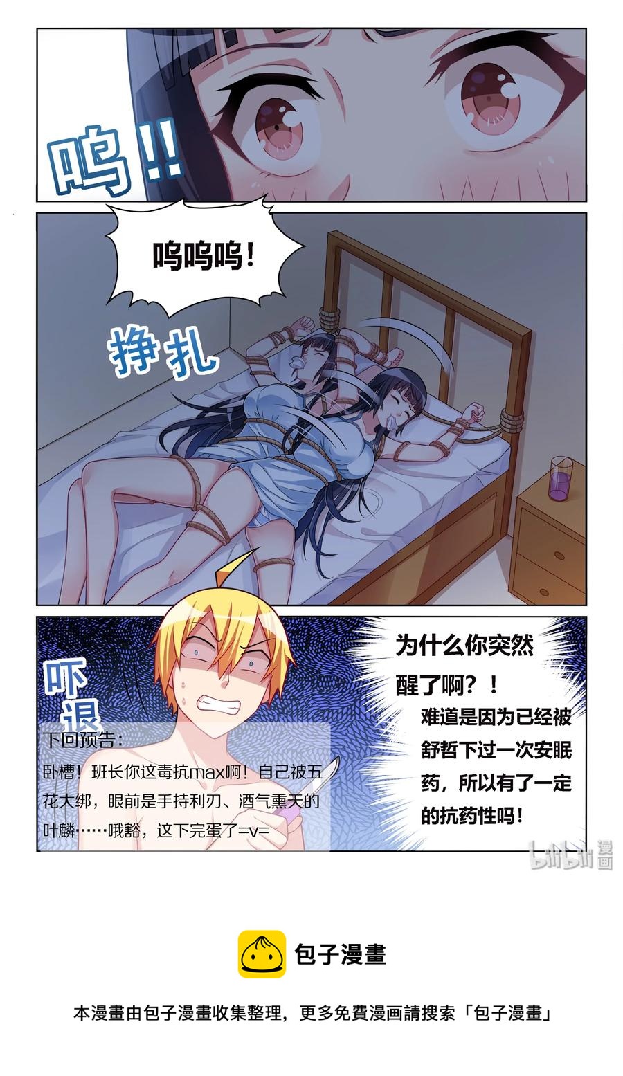518 做好人真难13