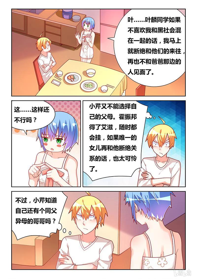 368 打小报告3