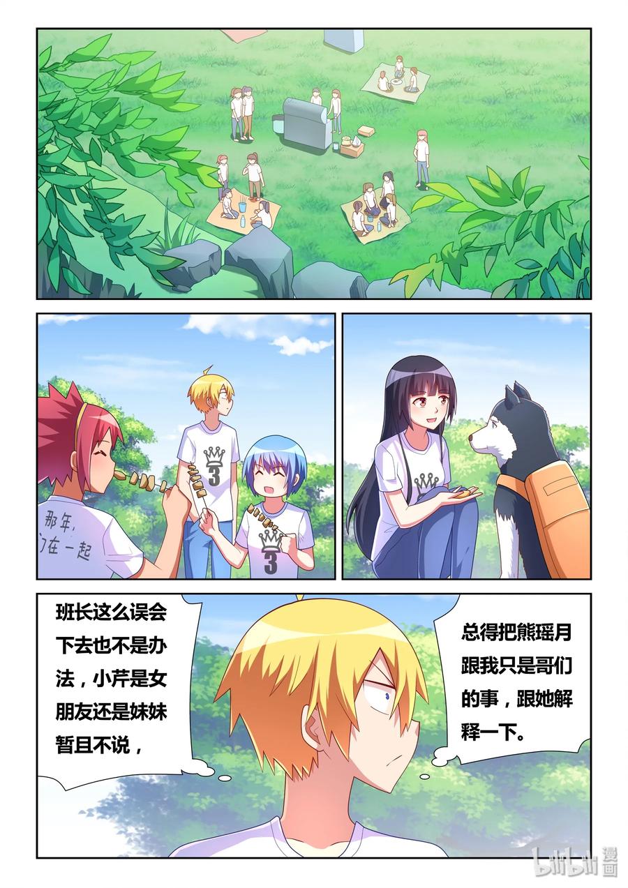 493 解除误会1
