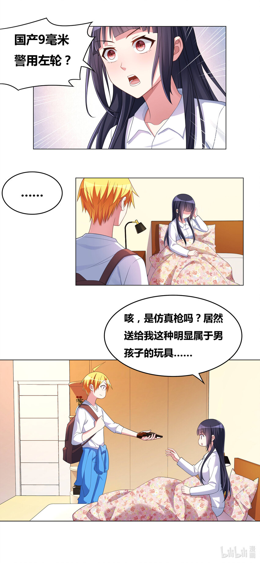 717 枪套6