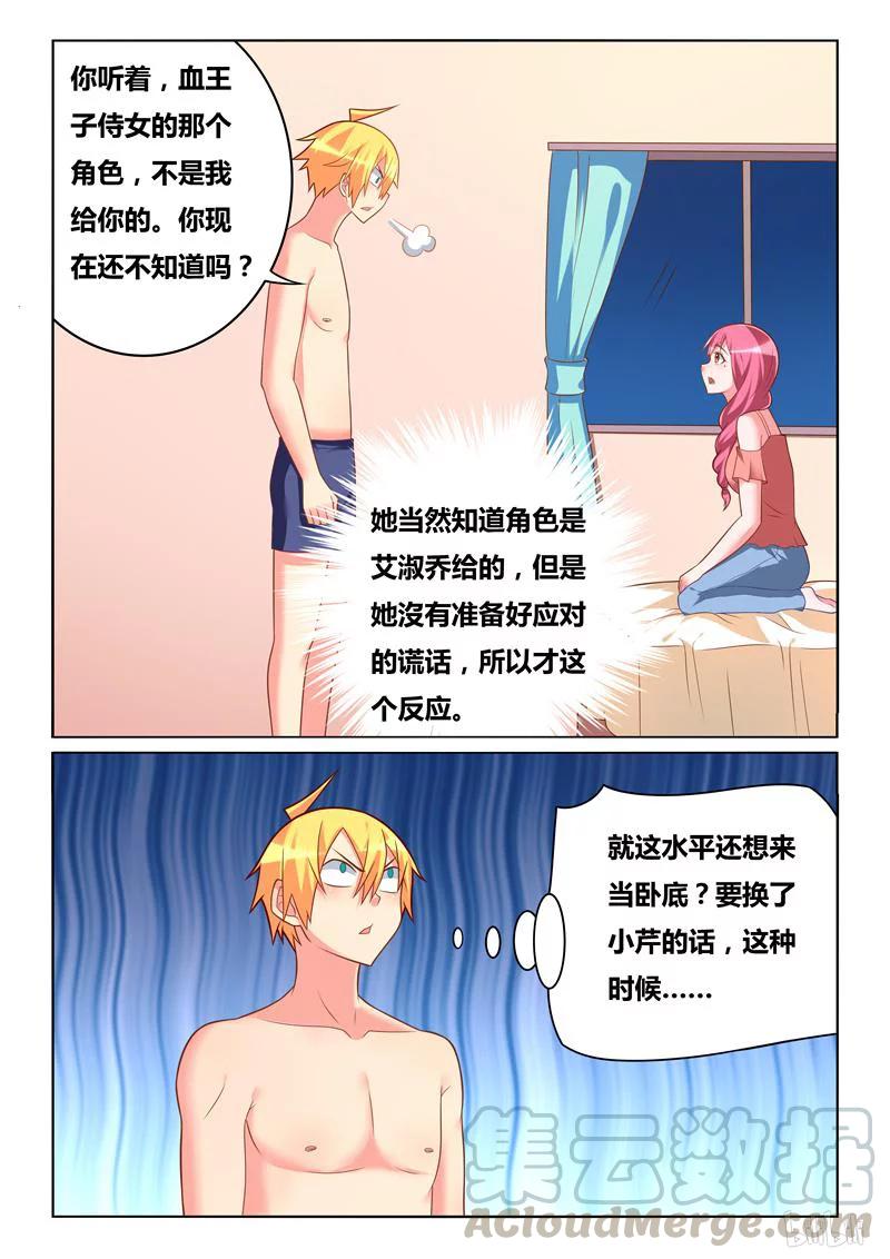 276 苏巧的忏悔4