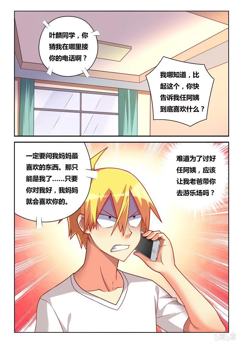 244 为父作伥7