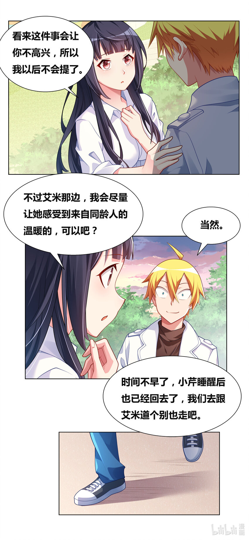 708 百密一疏2