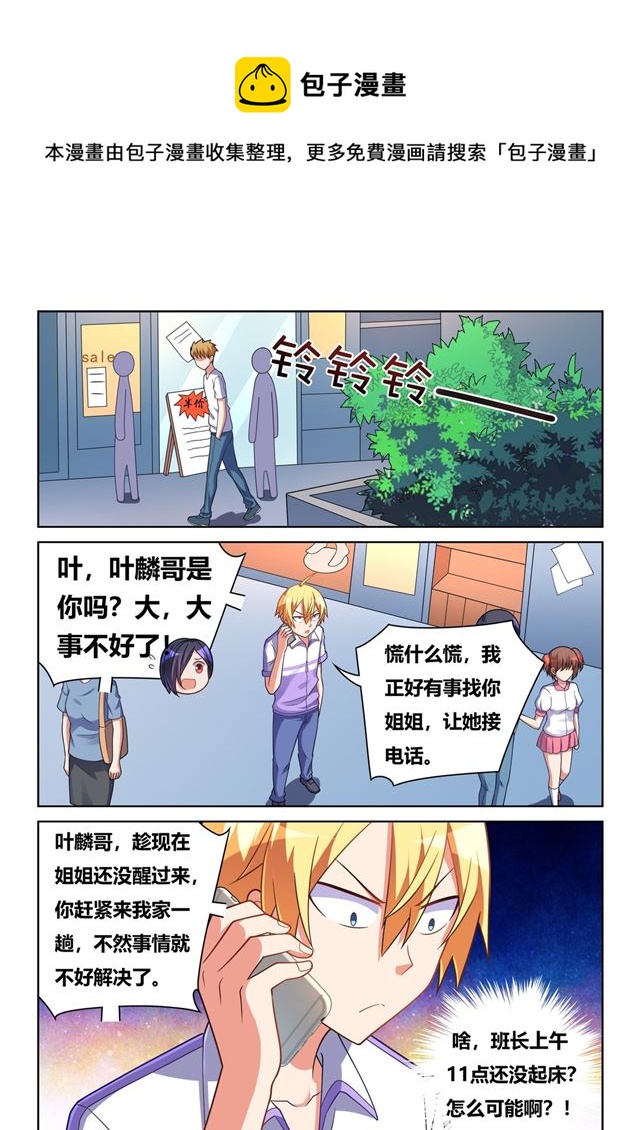 451 不可能的预测11