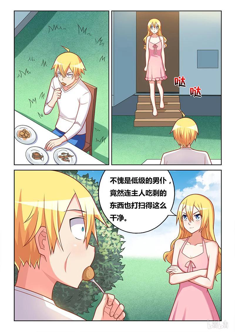 329 打扫剩饭5