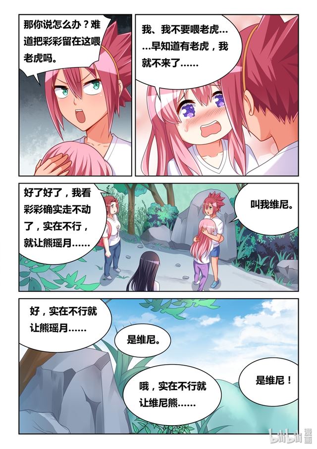 479 微小的嫉妒5