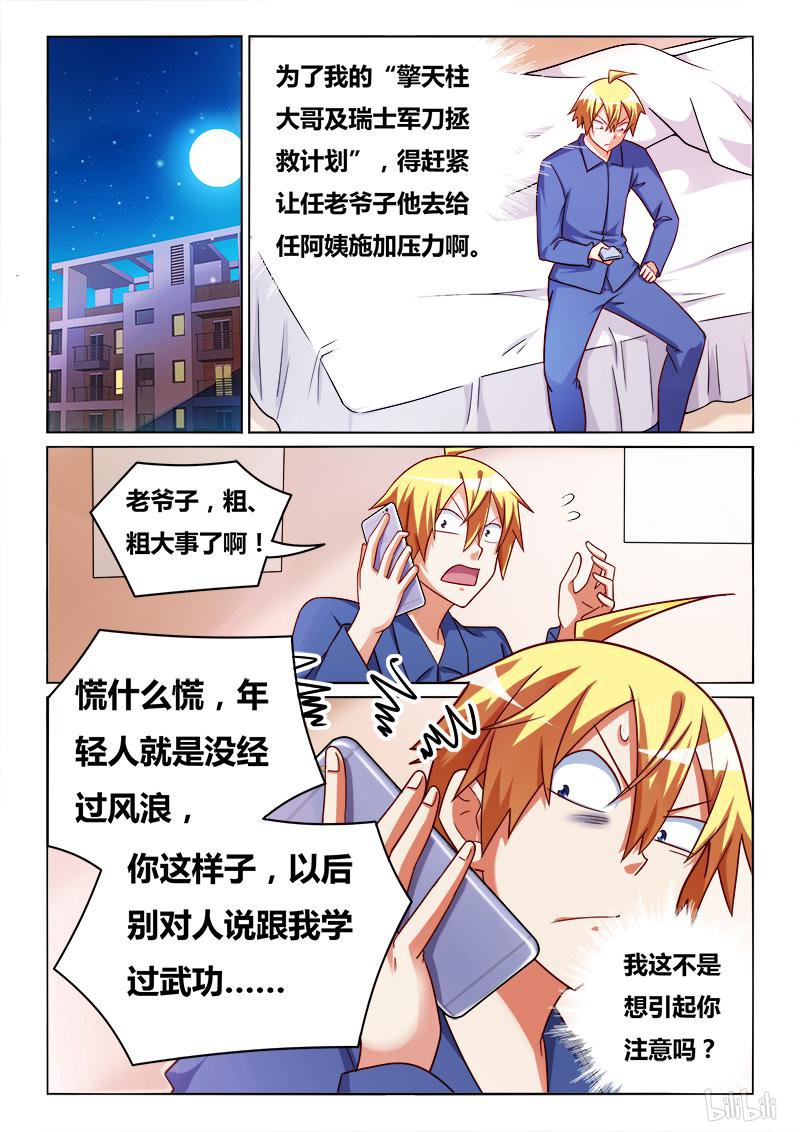 416 背锅侠8