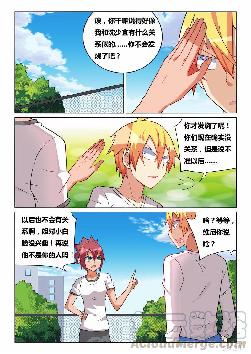 236 挖人墙角4