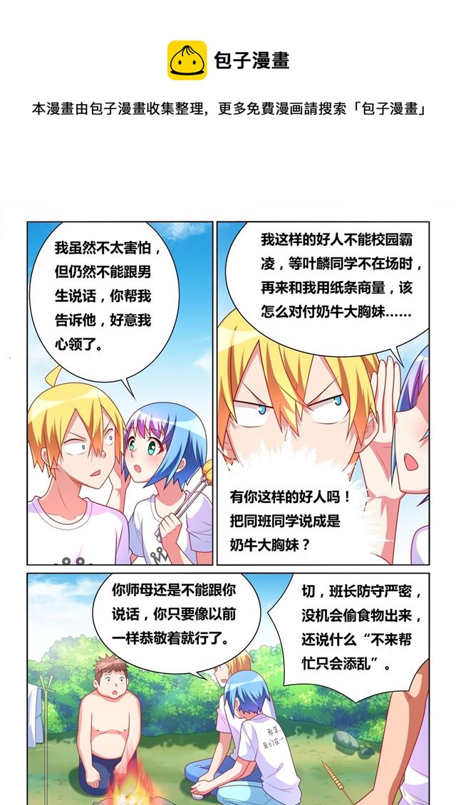 483 吃了又不会死6