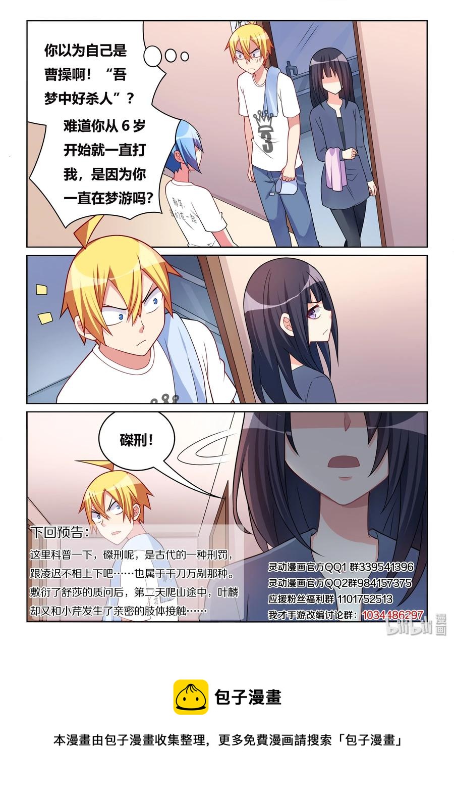 521 再来一次13