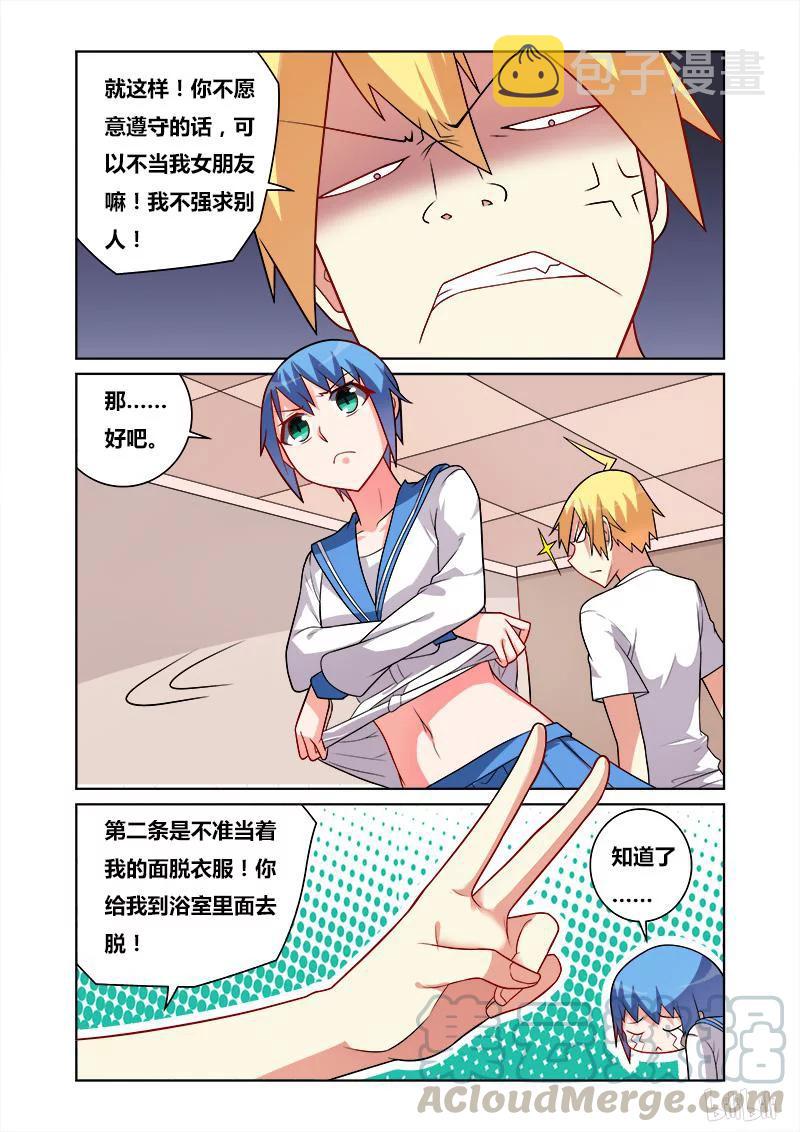 67 女朋友的条件4