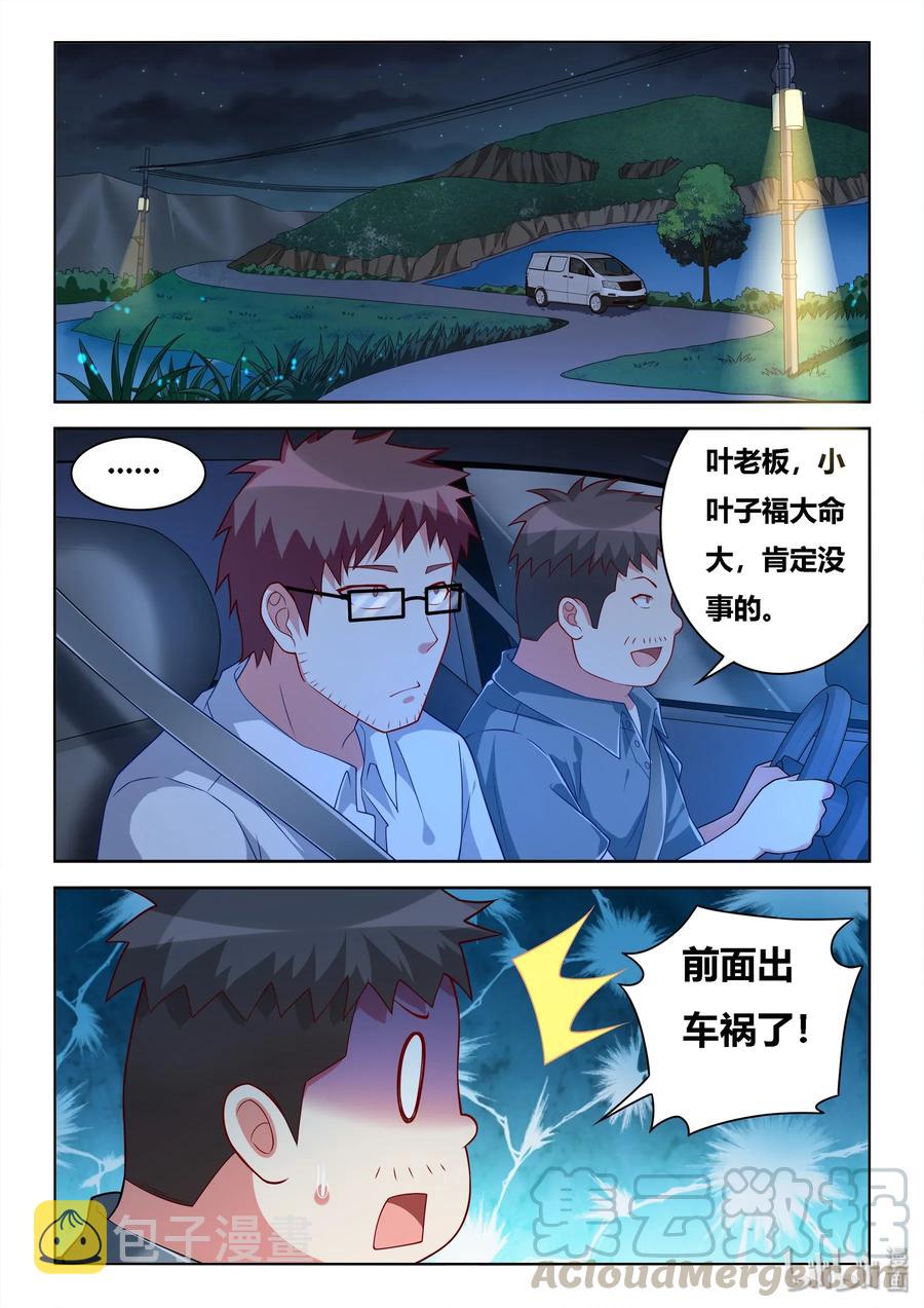 537 营救过程8