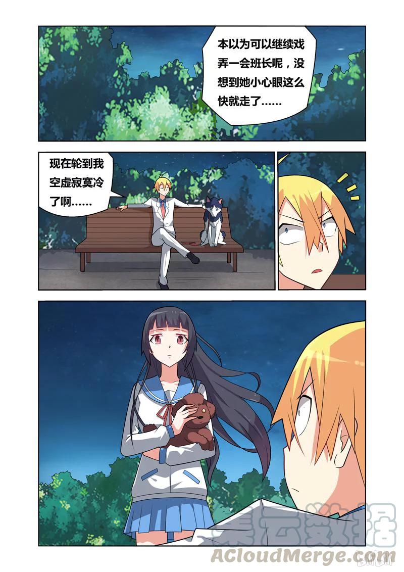 78 长椅的两端3