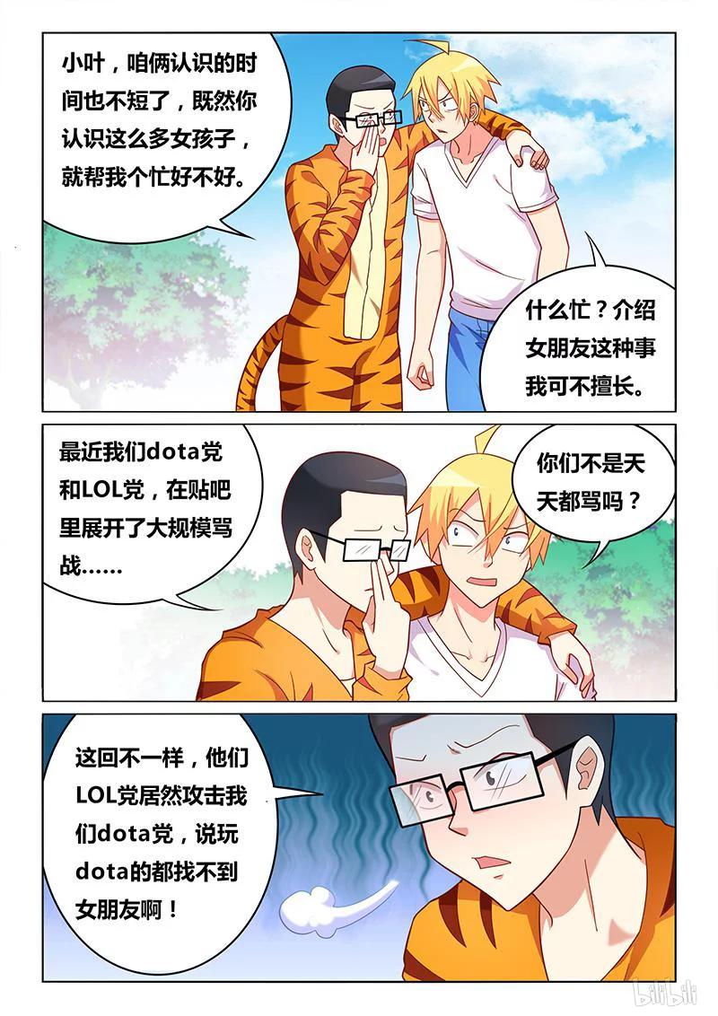 380 两党相争9