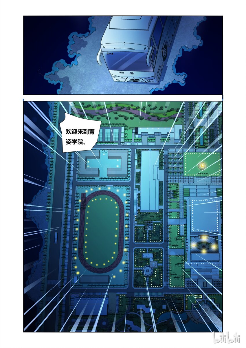 14 潜入青姿学院23