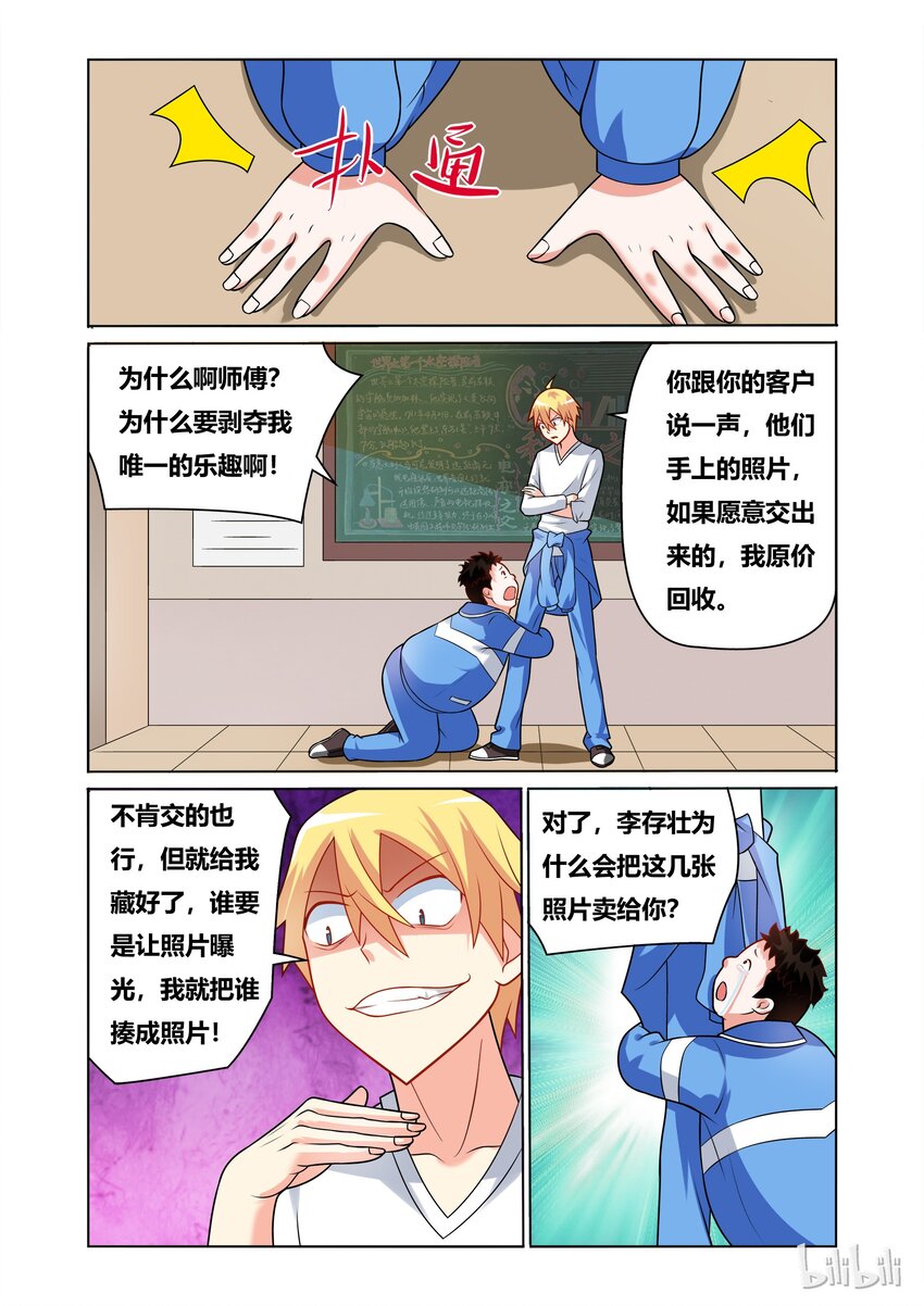 42 逼问舒哲3
