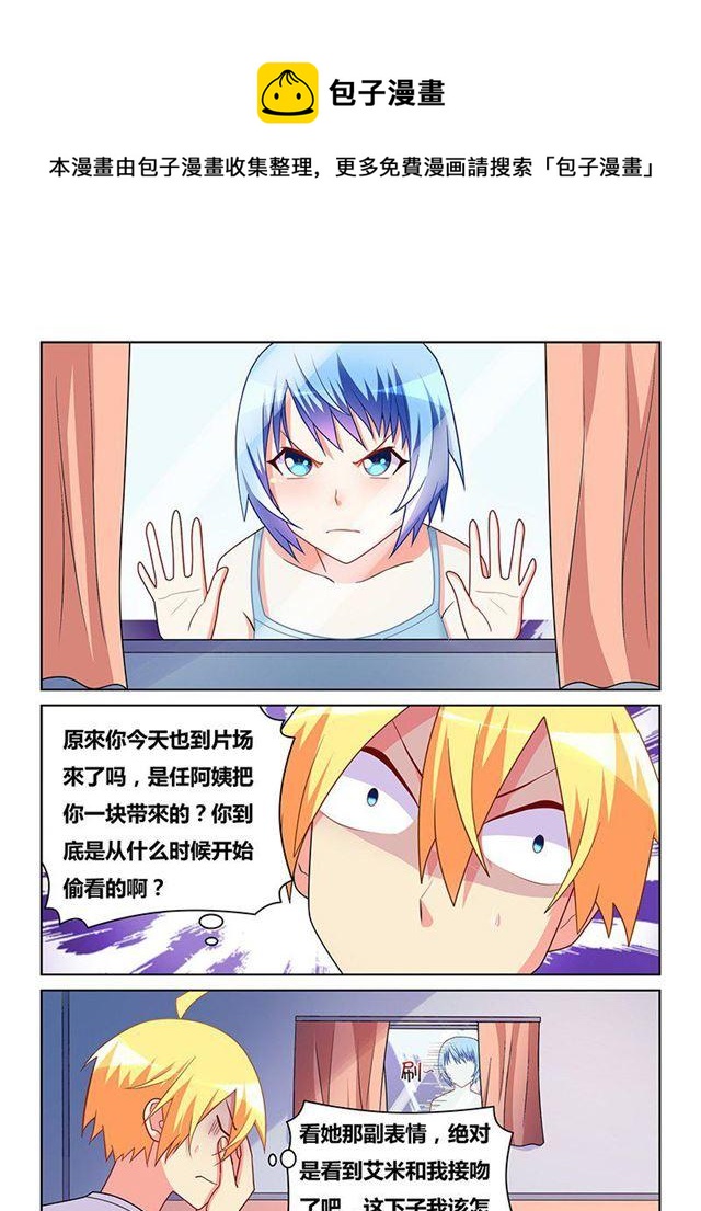 325 艾米的初吻9