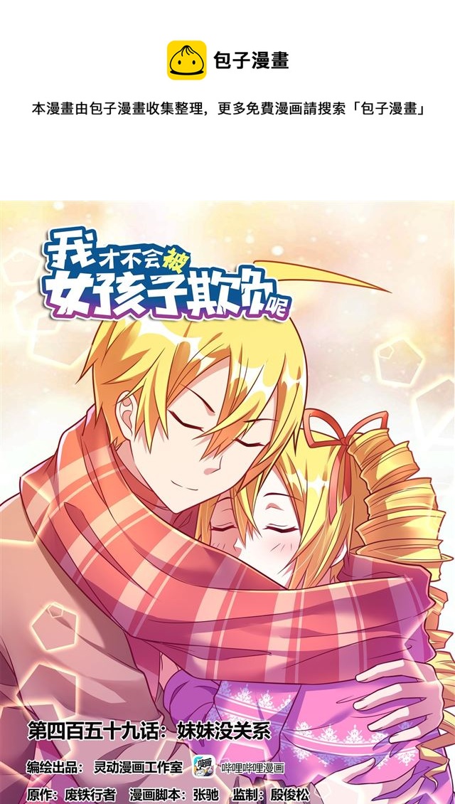 459 妹妹没关系0