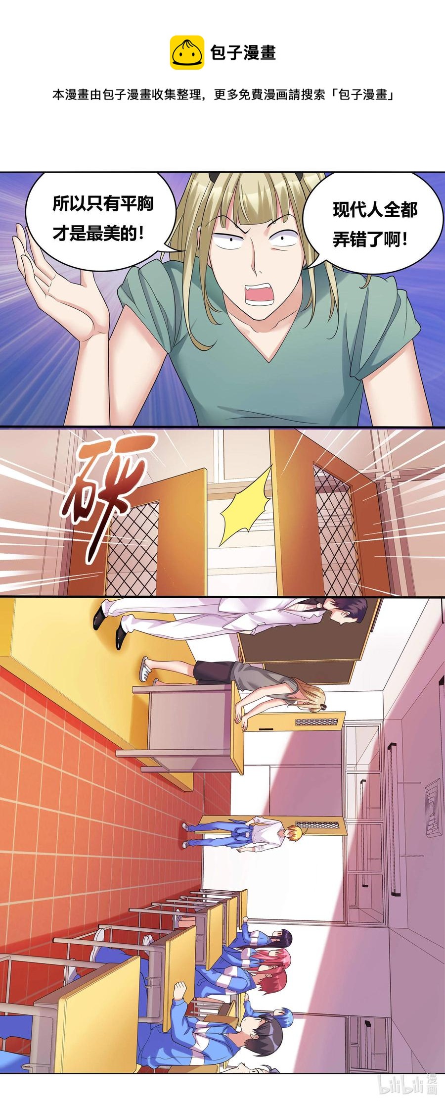 688 开坛授课5