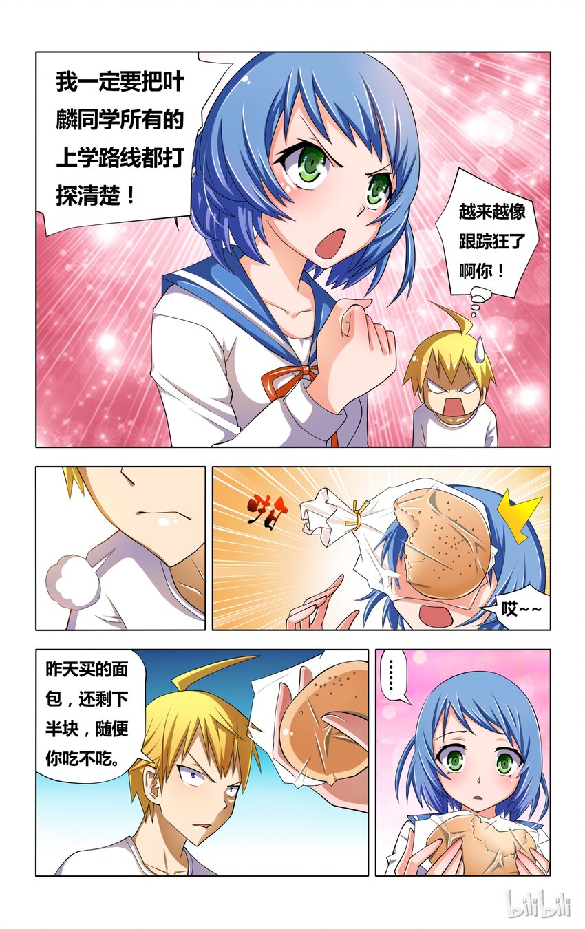 4 霉运缠身的狐狼7