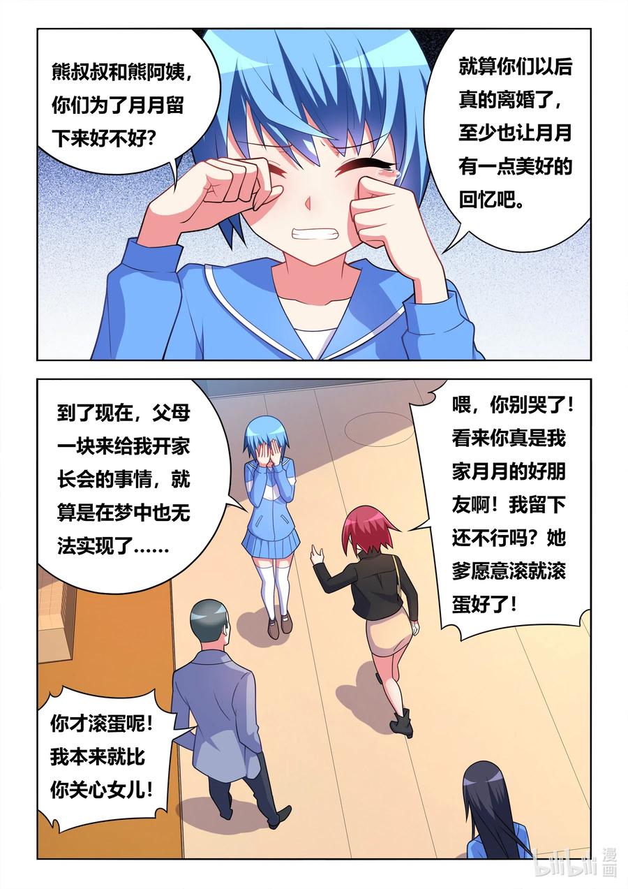 614 第一件好事9