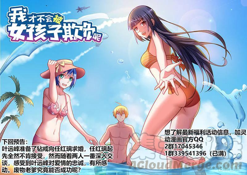 342 奉承班长12