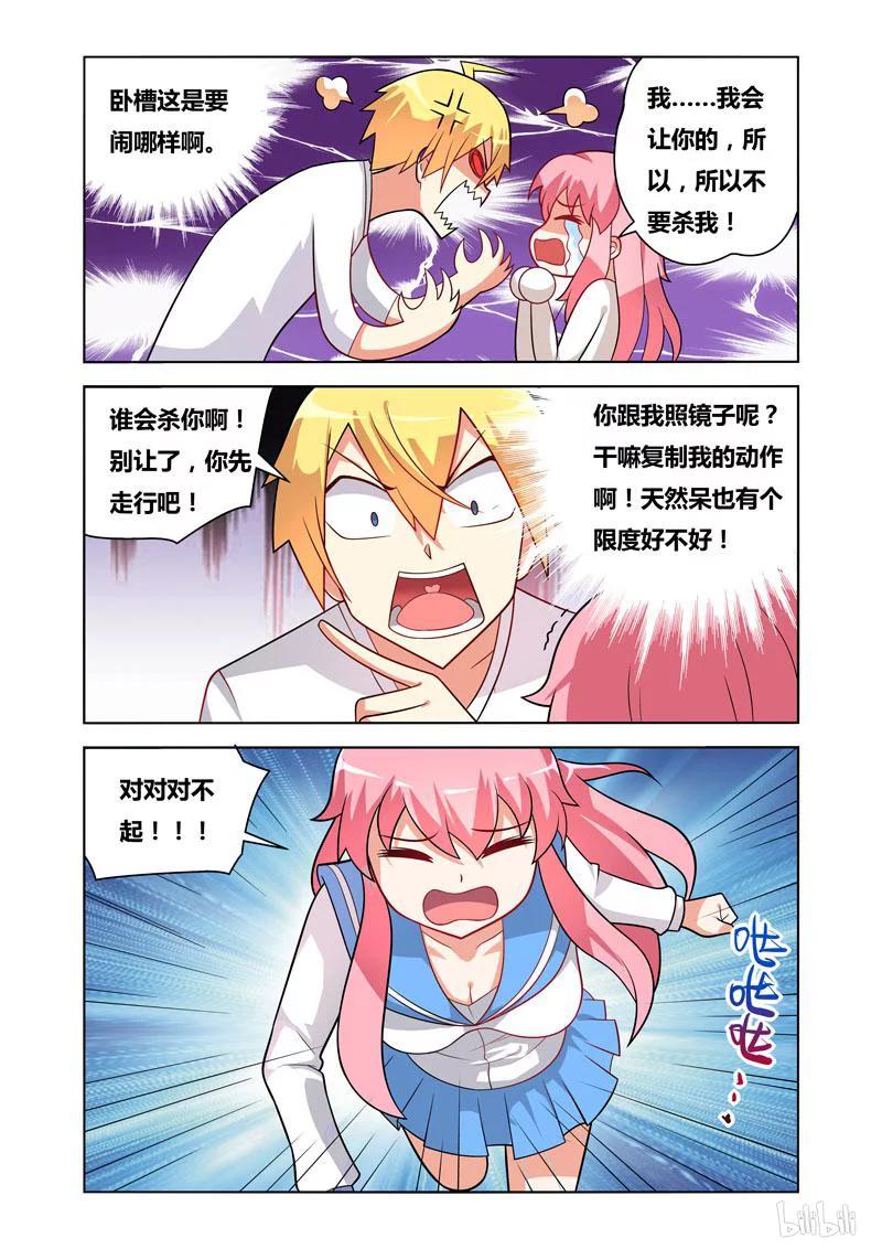 72 撞人5
