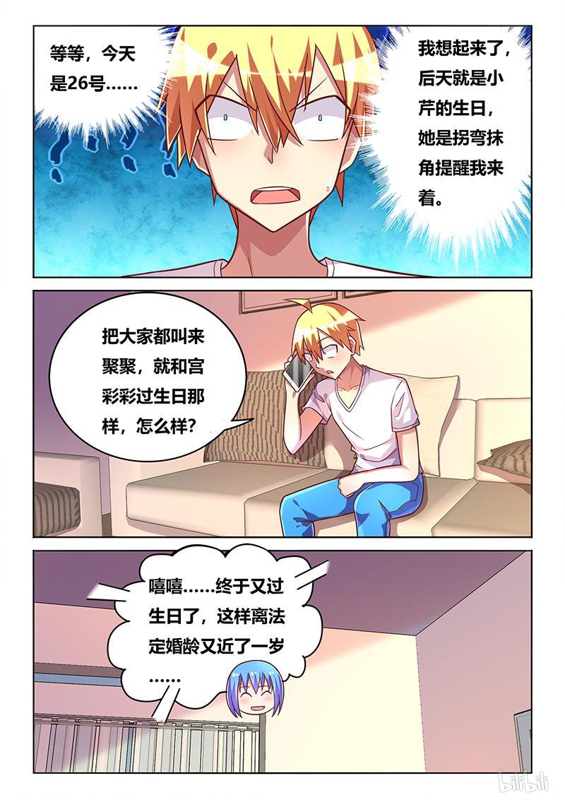 431 情敌6
