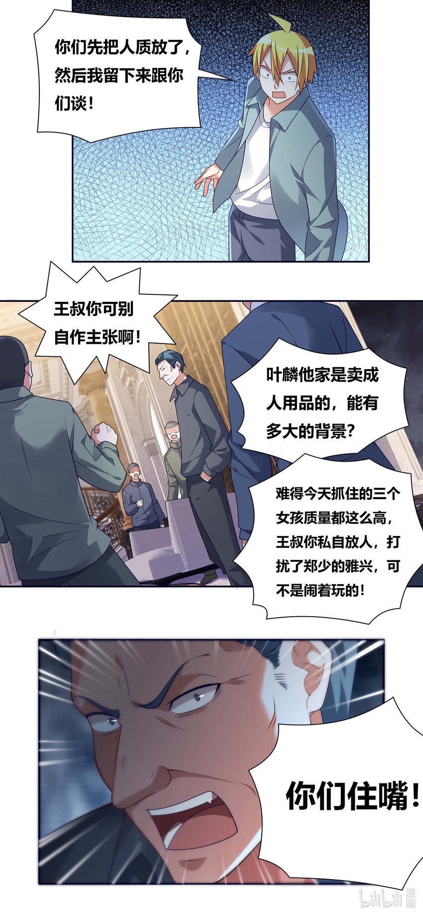 728 催眠高手7