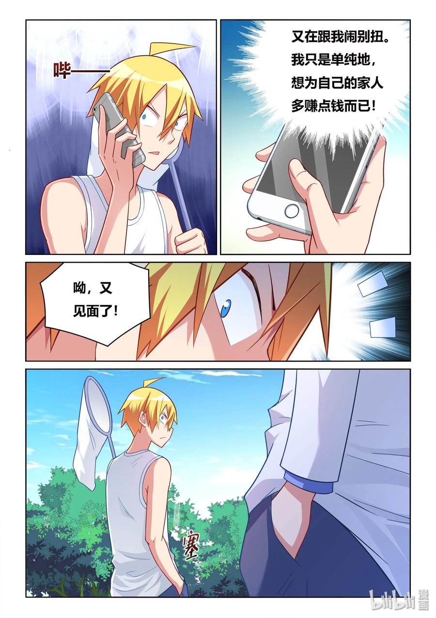 527 命运重演5