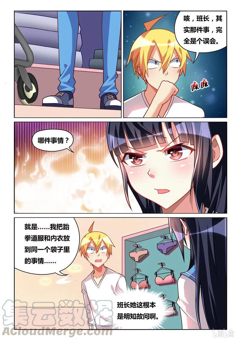 239 班长的同情心2