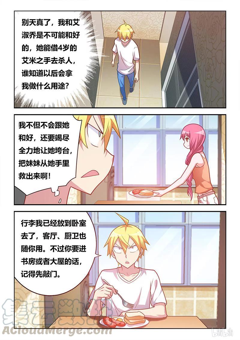 321 苏巧入住6