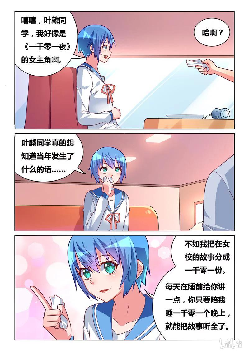 291 小芹的秘密3