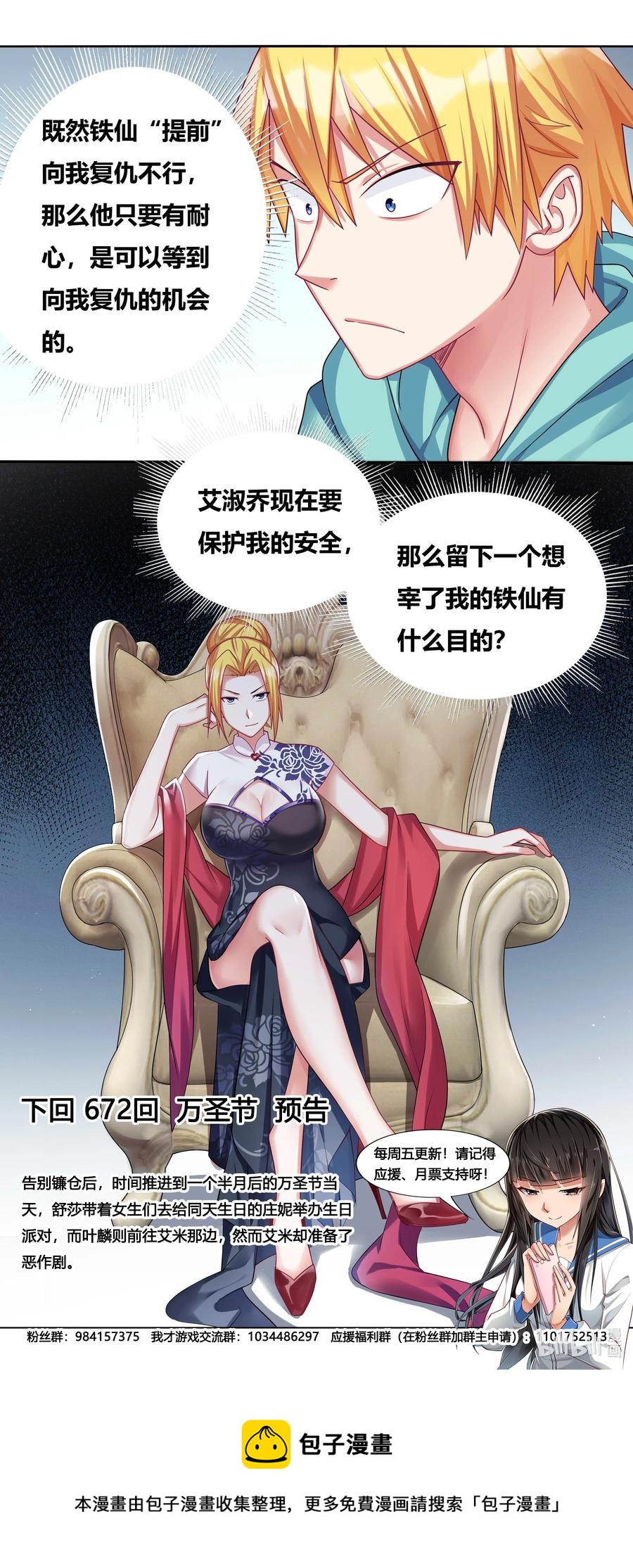 692 后续处理15