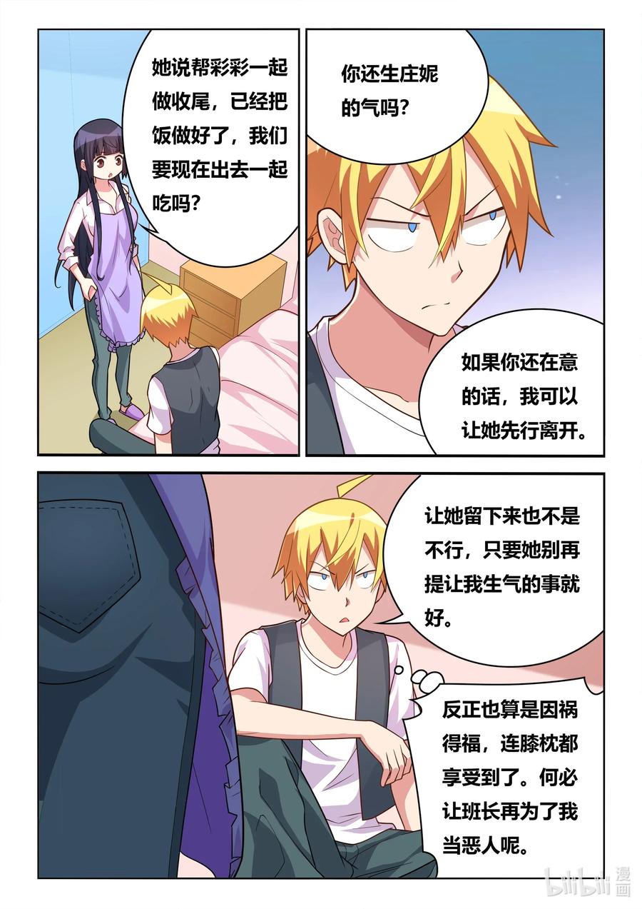 575 无微不至3