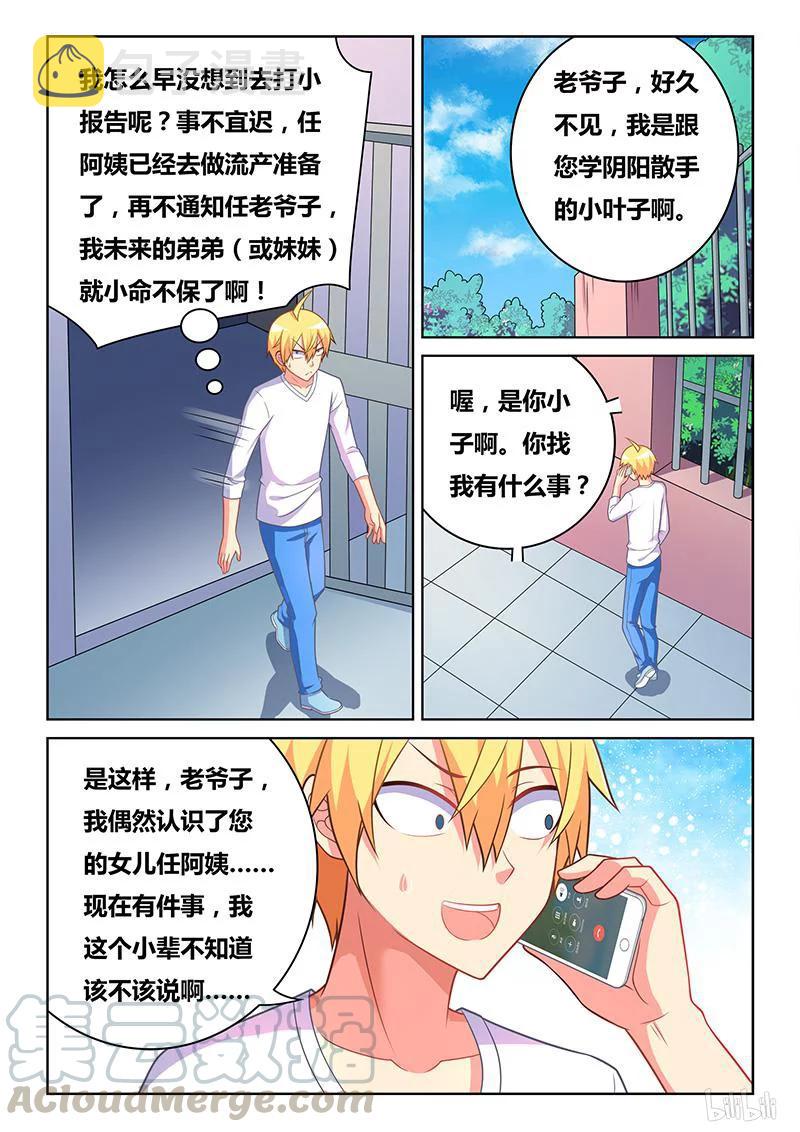 368 打小报告10