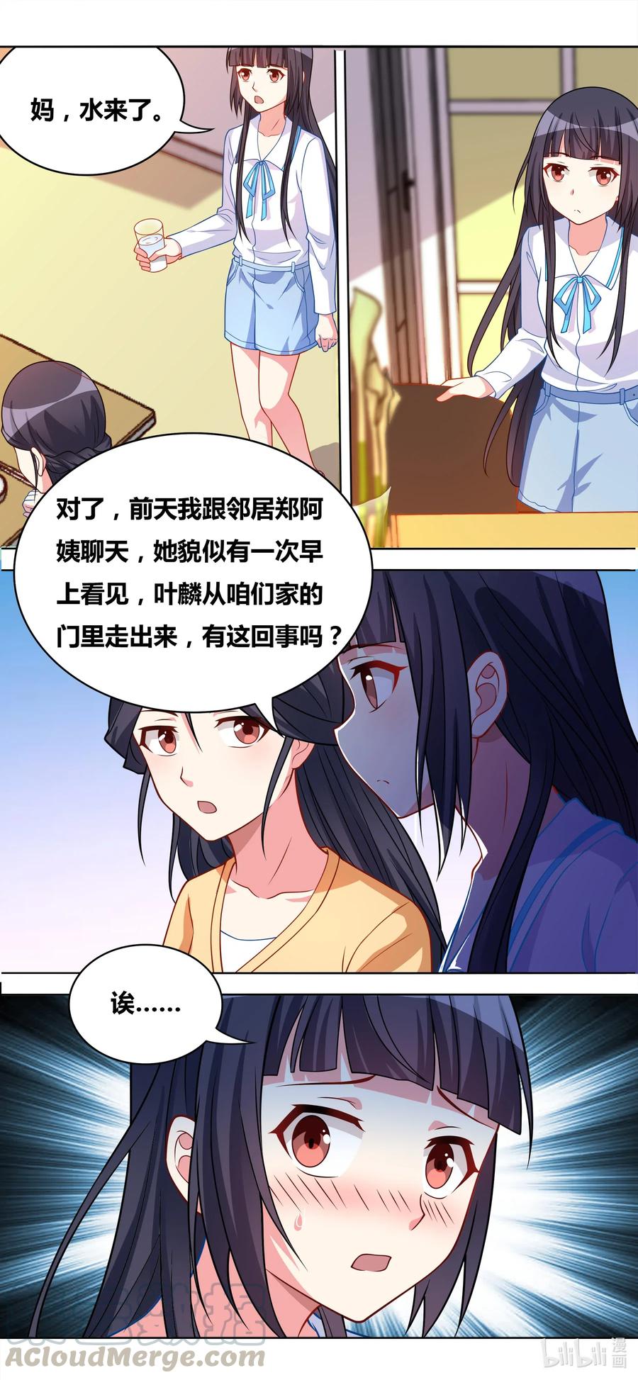 644 愤怒的原因2