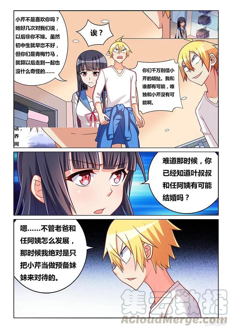 341 妹妹预定6
