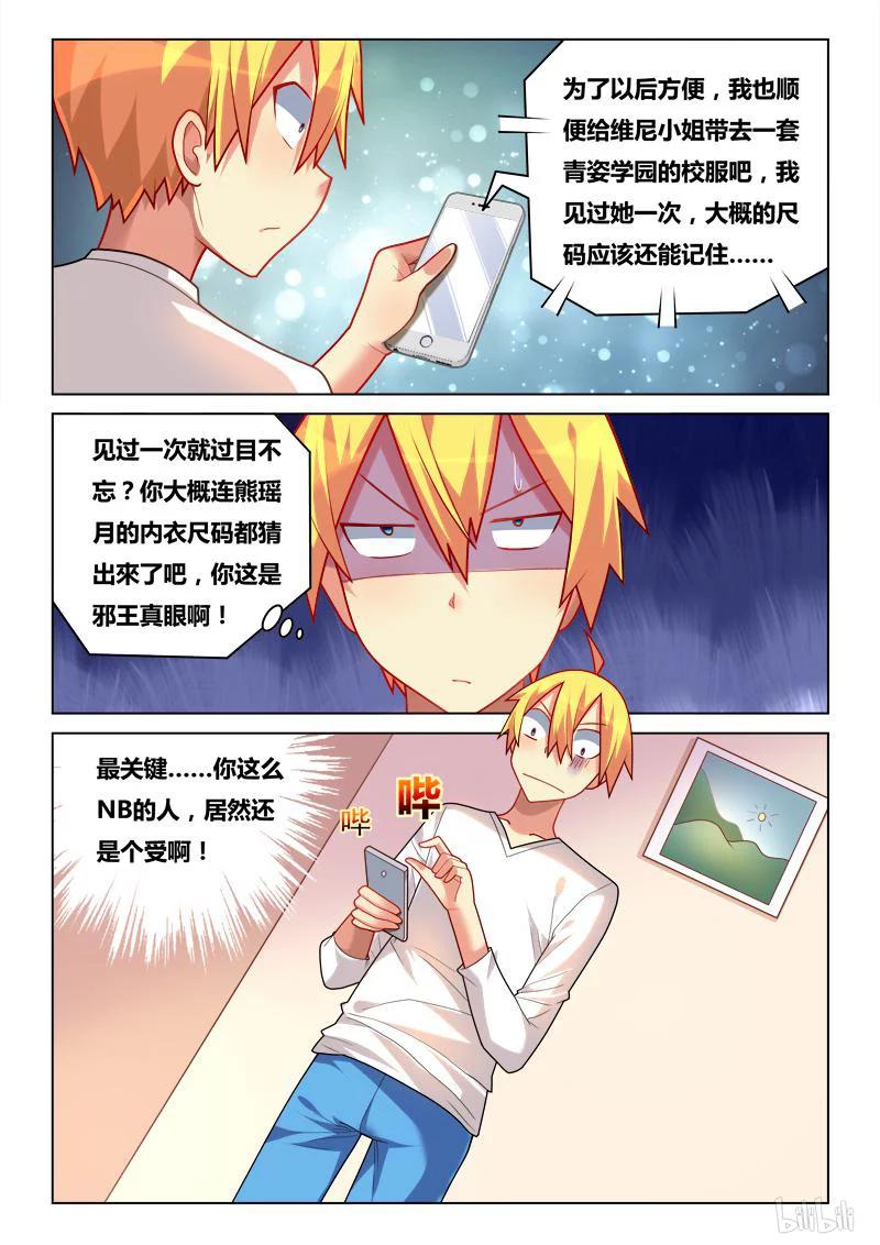 245 赔罪准备11