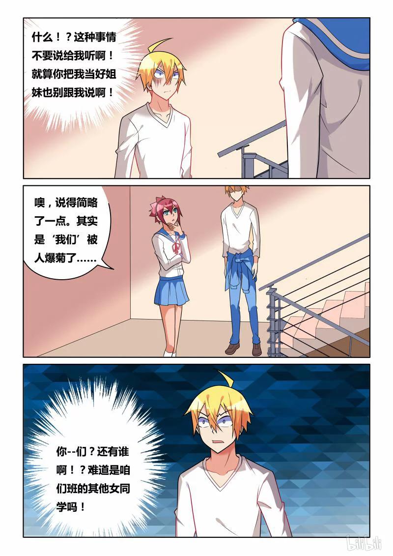 218 熊瑶月的烦恼5