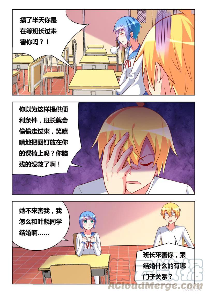 281 谁是女主角4
