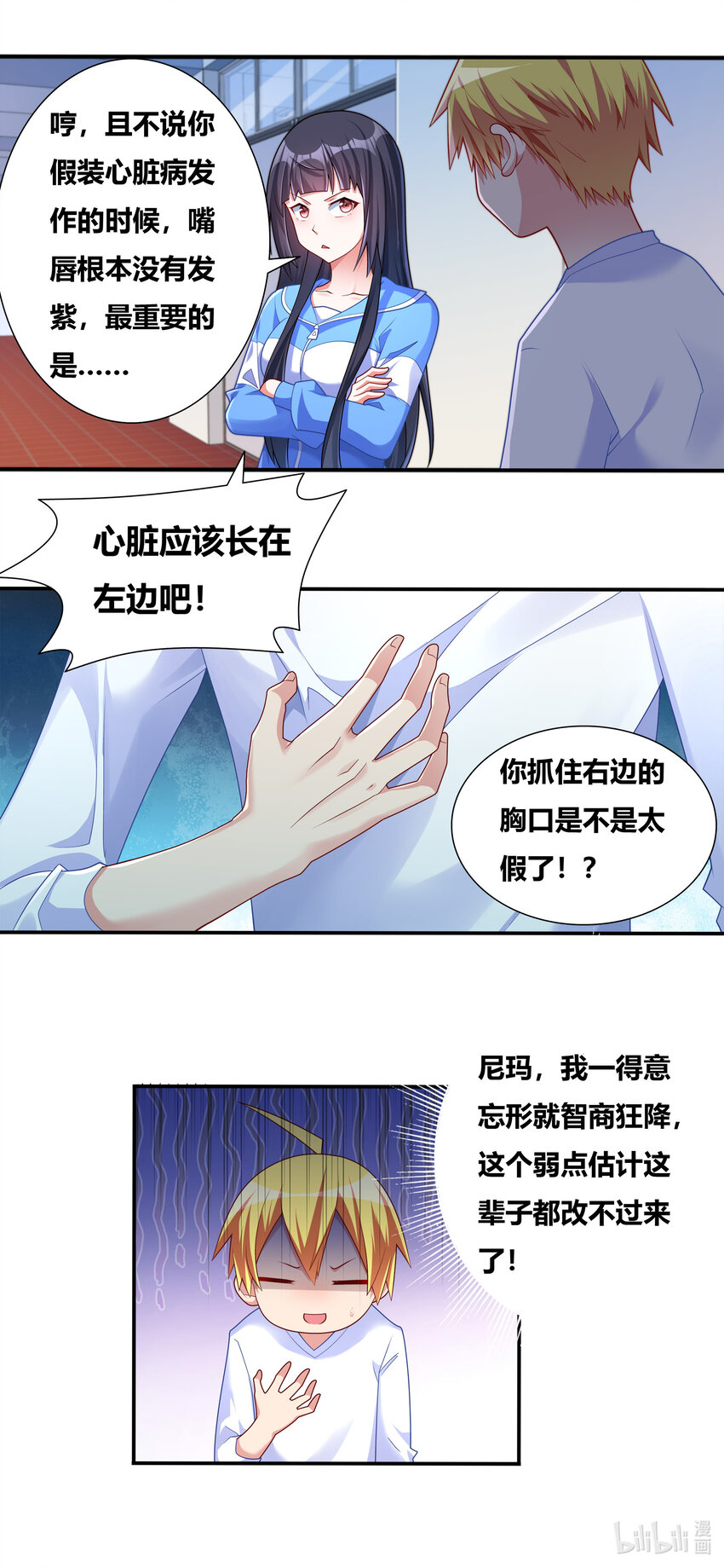 696 演技捉急12