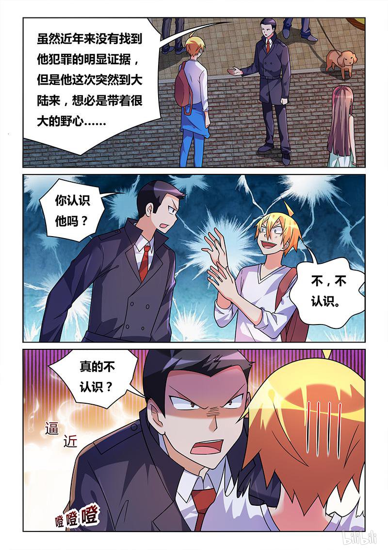 416 背锅侠2