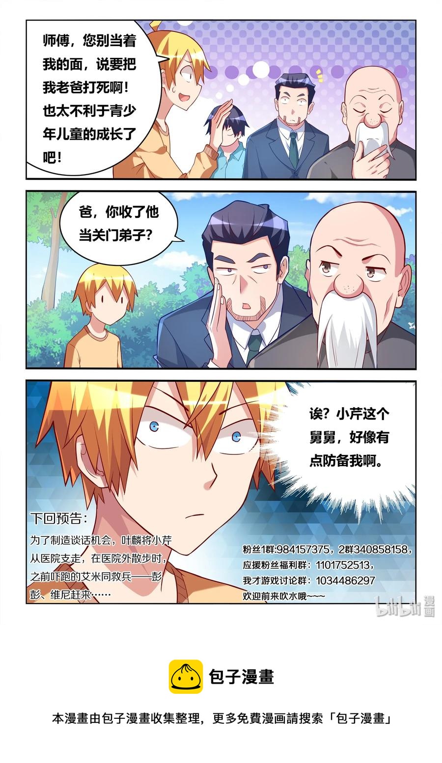 547 平胸武术13