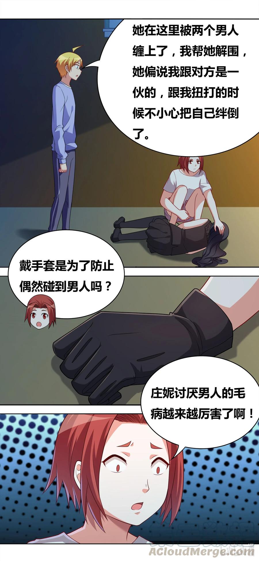 659 好色的输入法3